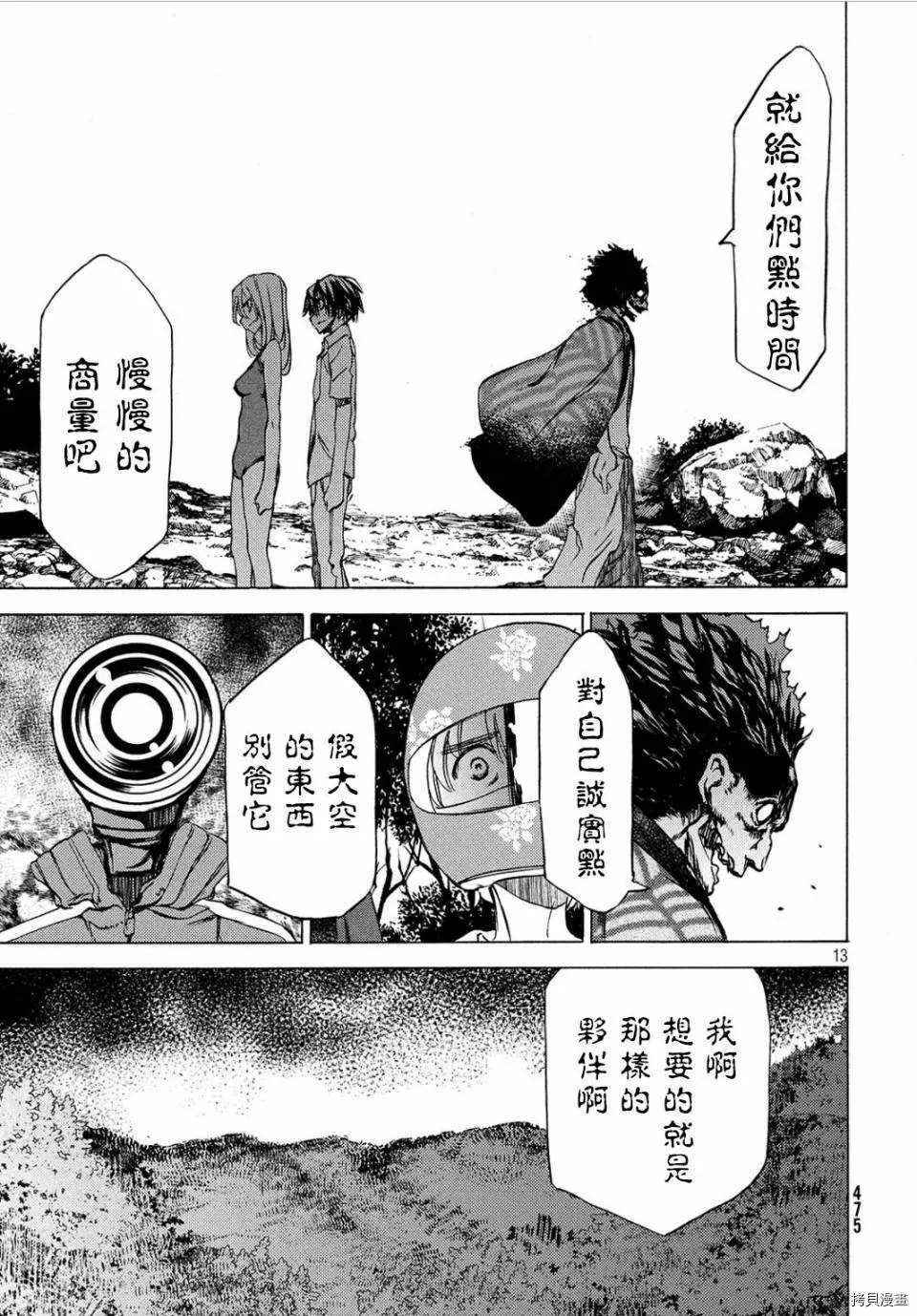 第27话 第13页