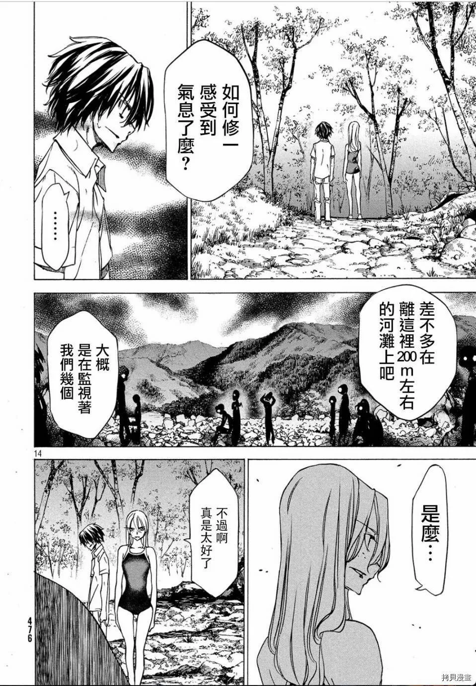 第27话 第14页