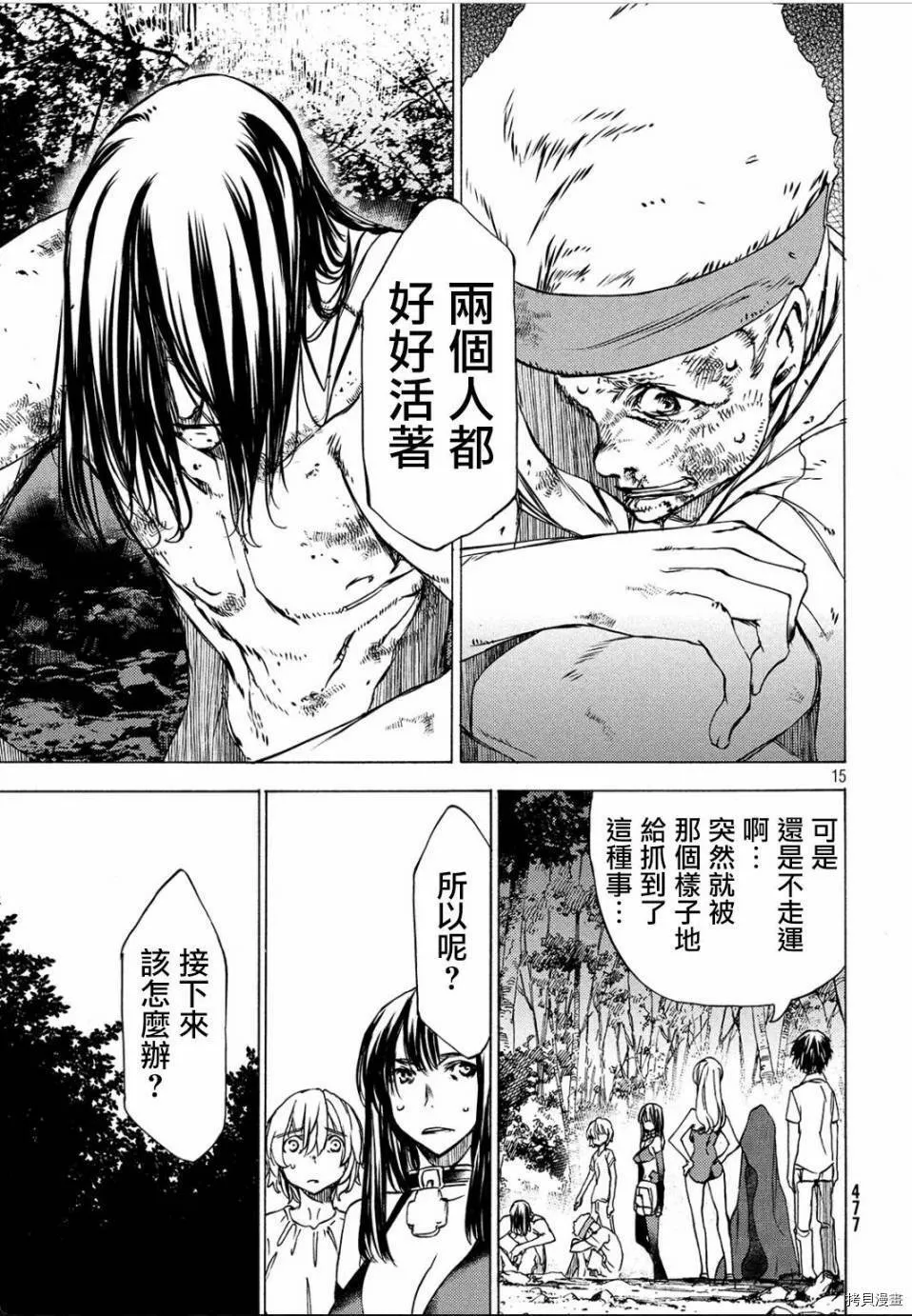 第27话 第15页