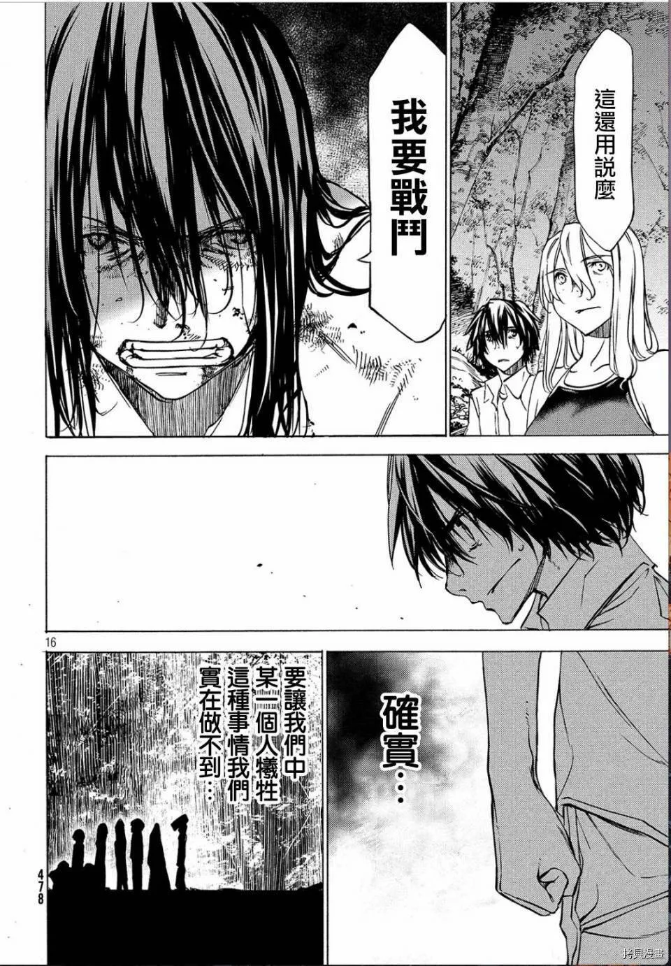 第27话 第16页