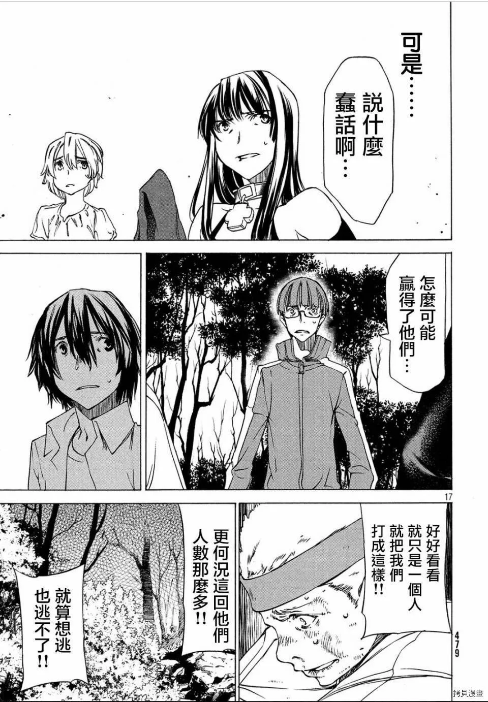 第27话 第17页