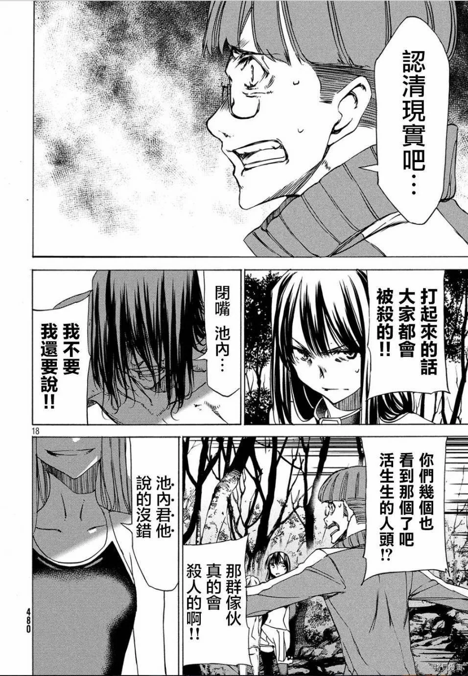 第27话 第18页