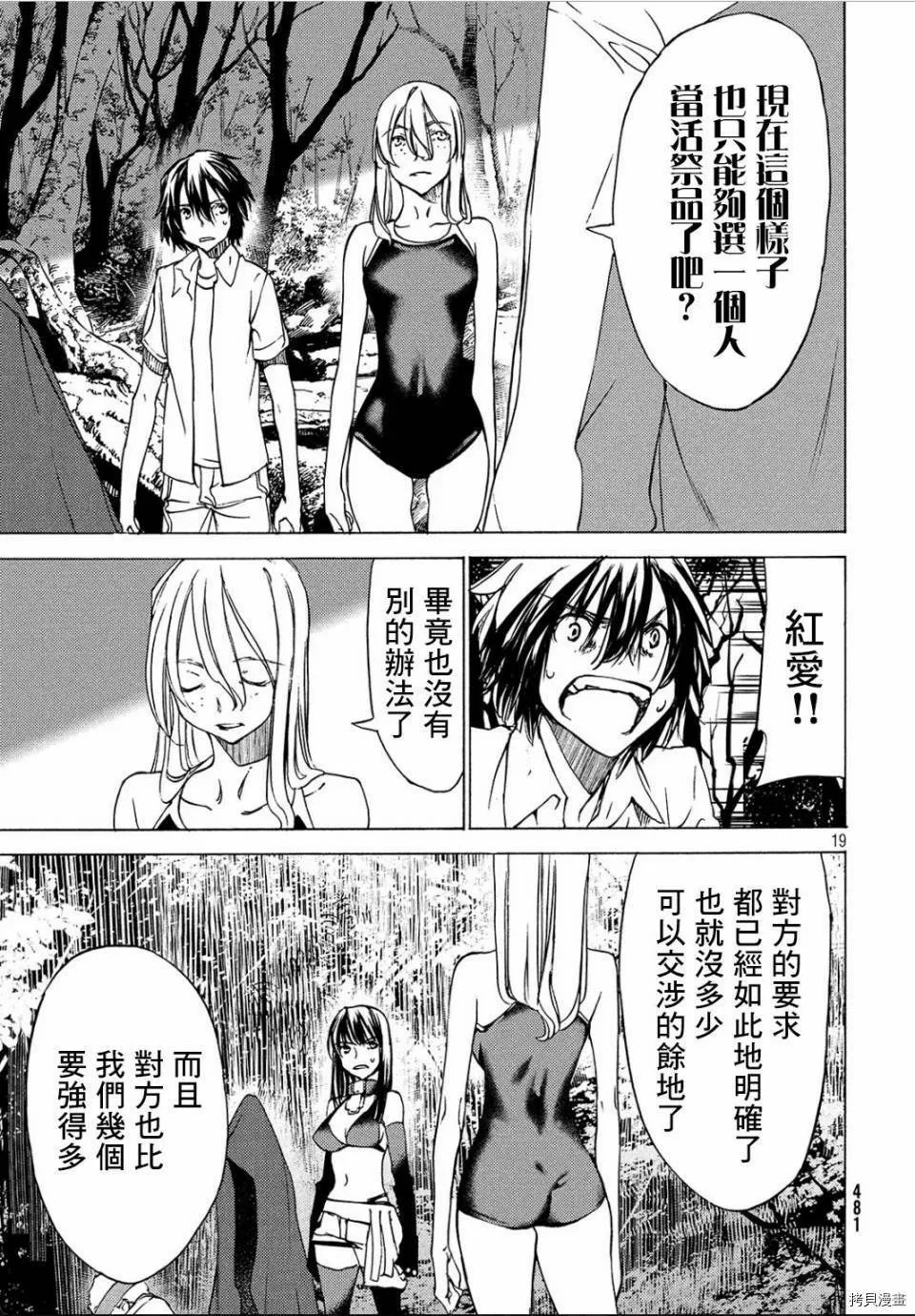 第27话 第19页