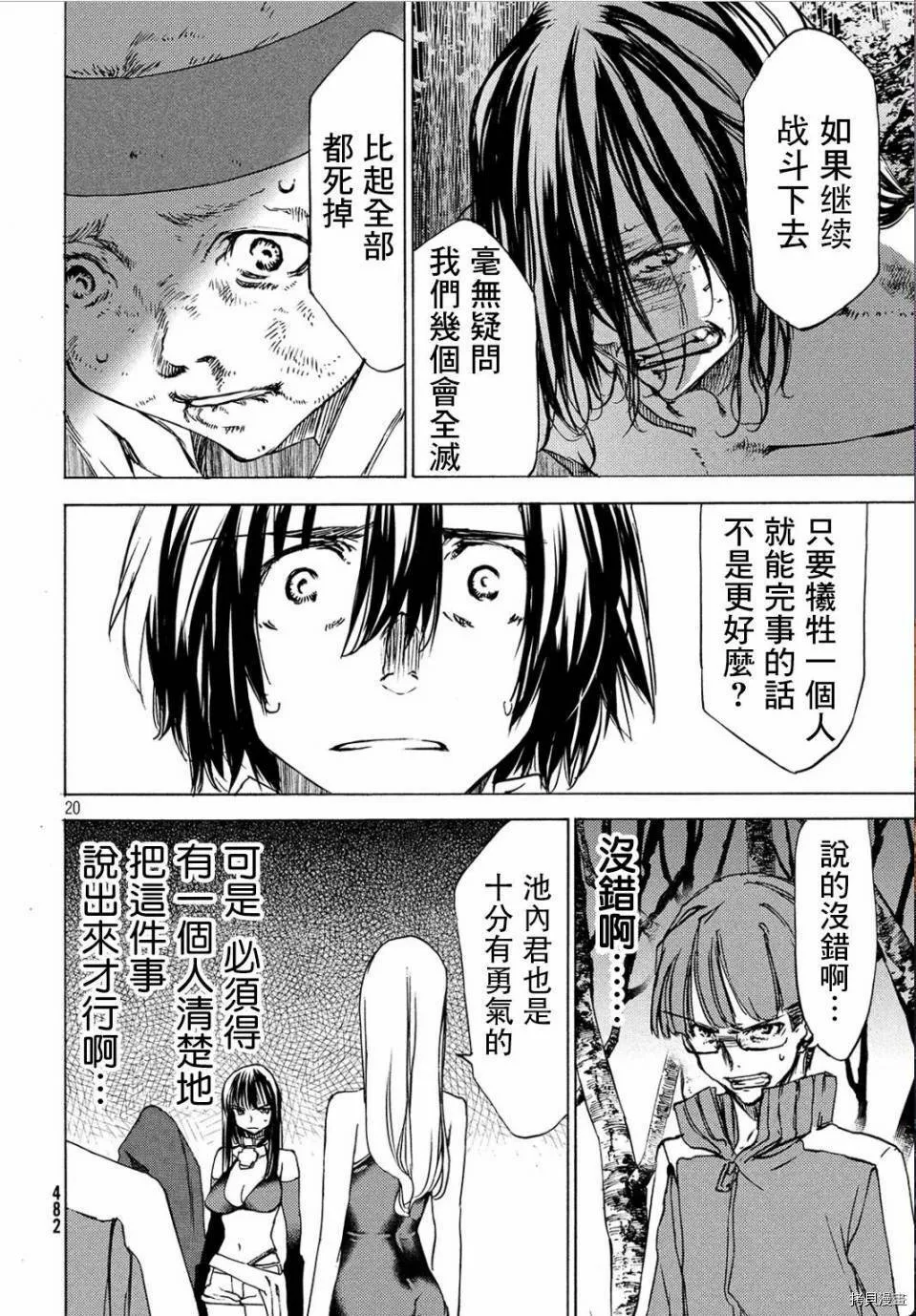 第27话 第20页