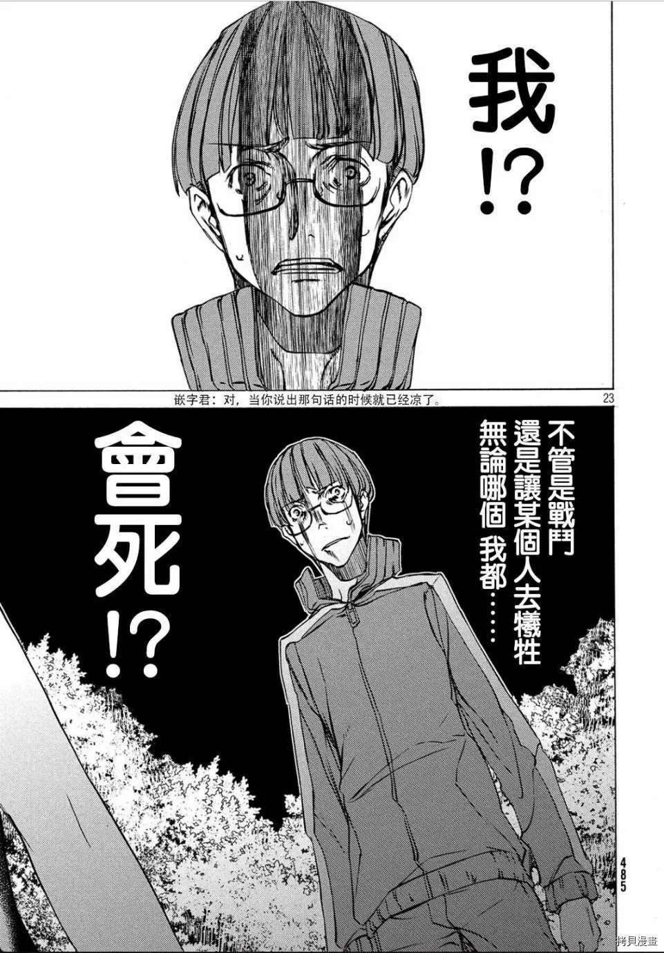 第27话 第23页