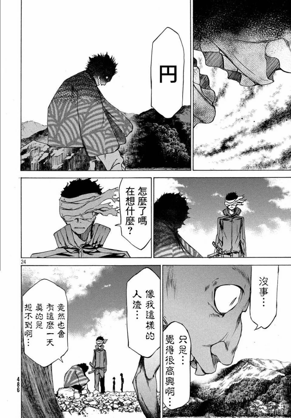 第27话 第24页