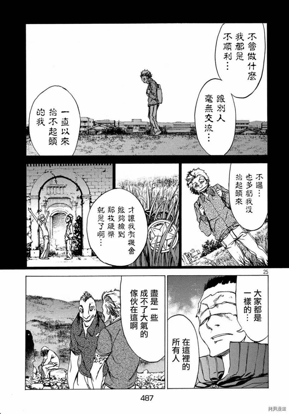 第27话 第25页