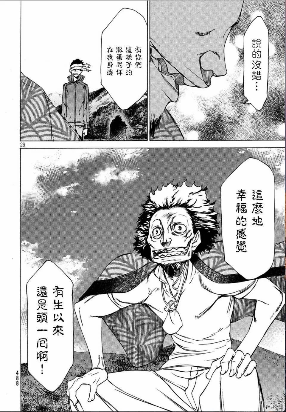 第27话 第26页