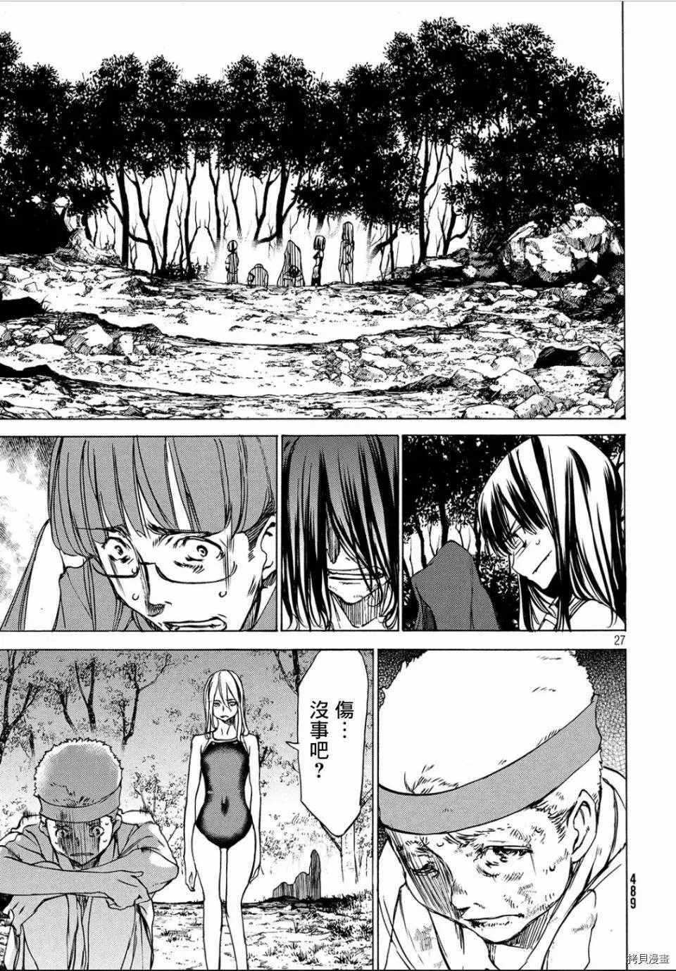第27话 第27页