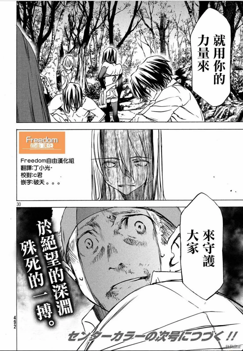 第27话 第30页