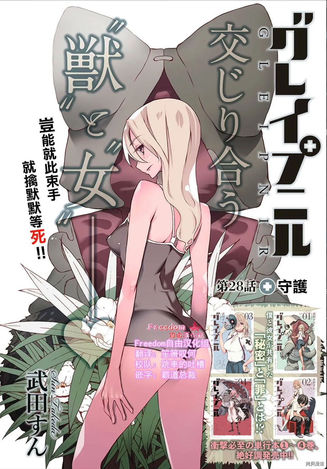 第27话 第32页