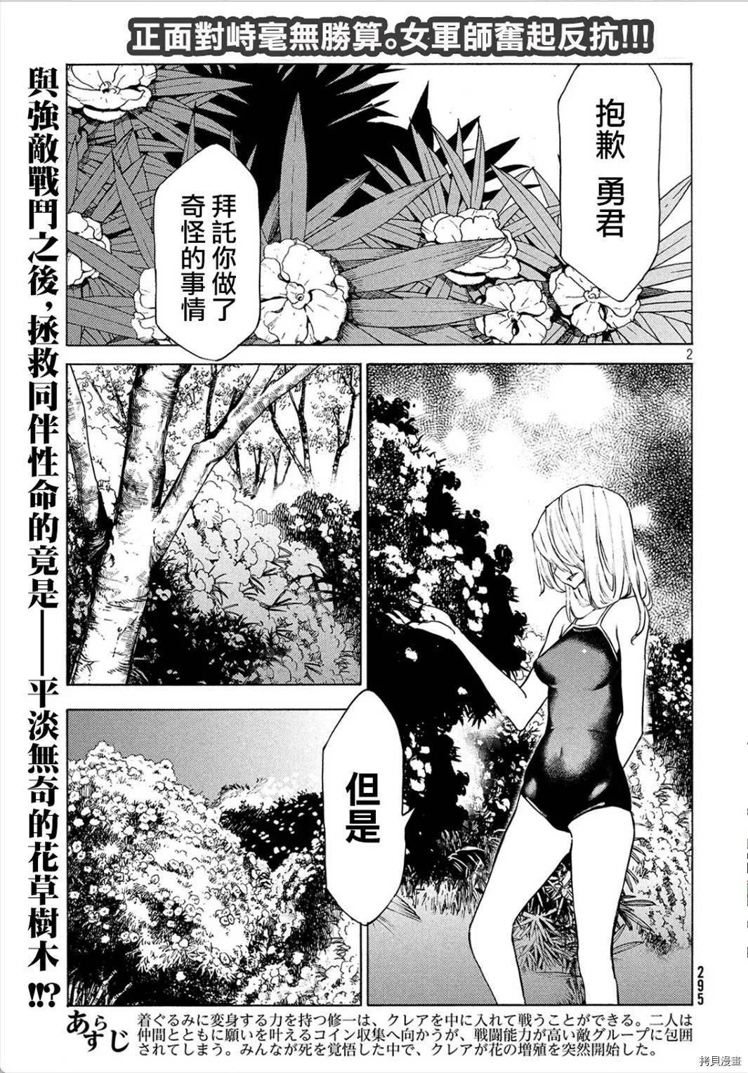 第27话 第33页