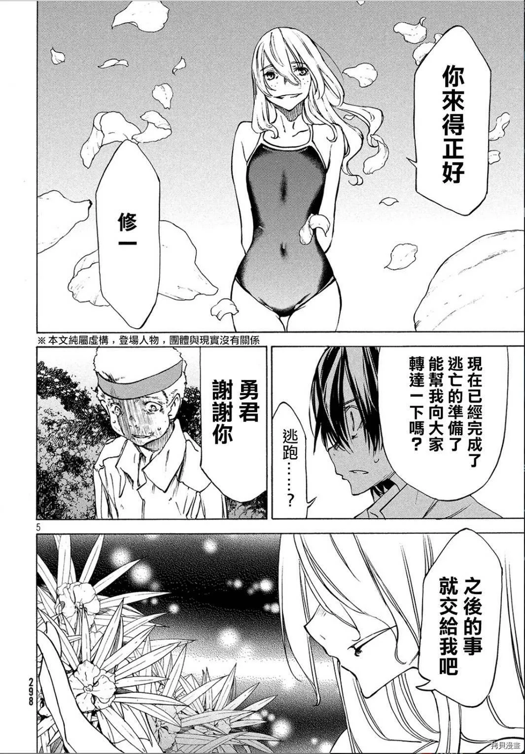 第28话 第4页