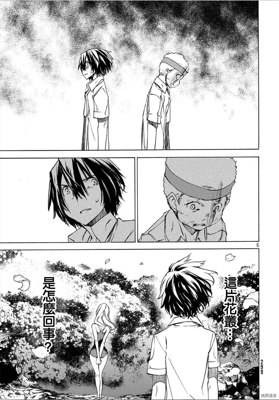第28话 第5页
