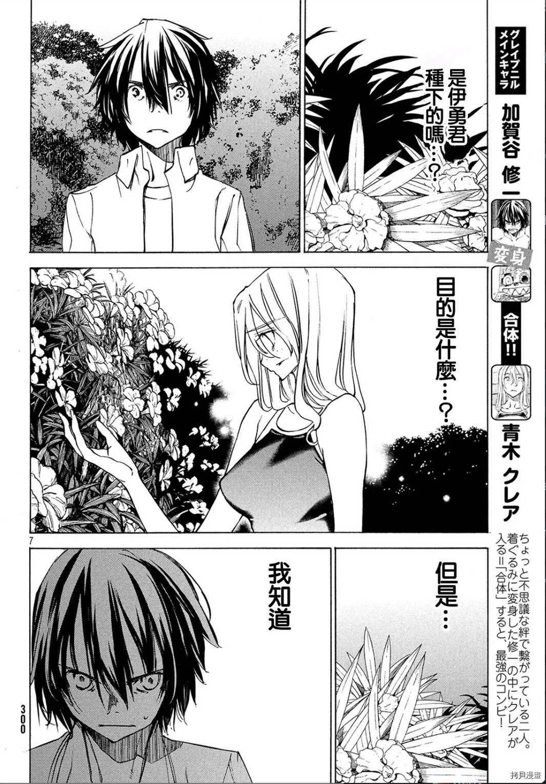 第28话 第6页