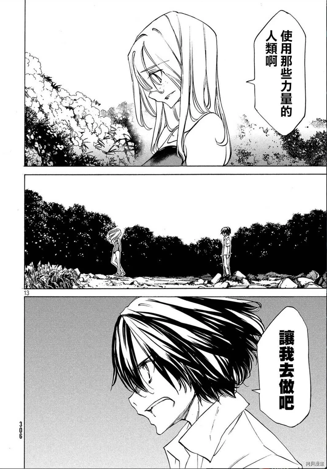 第28话 第12页