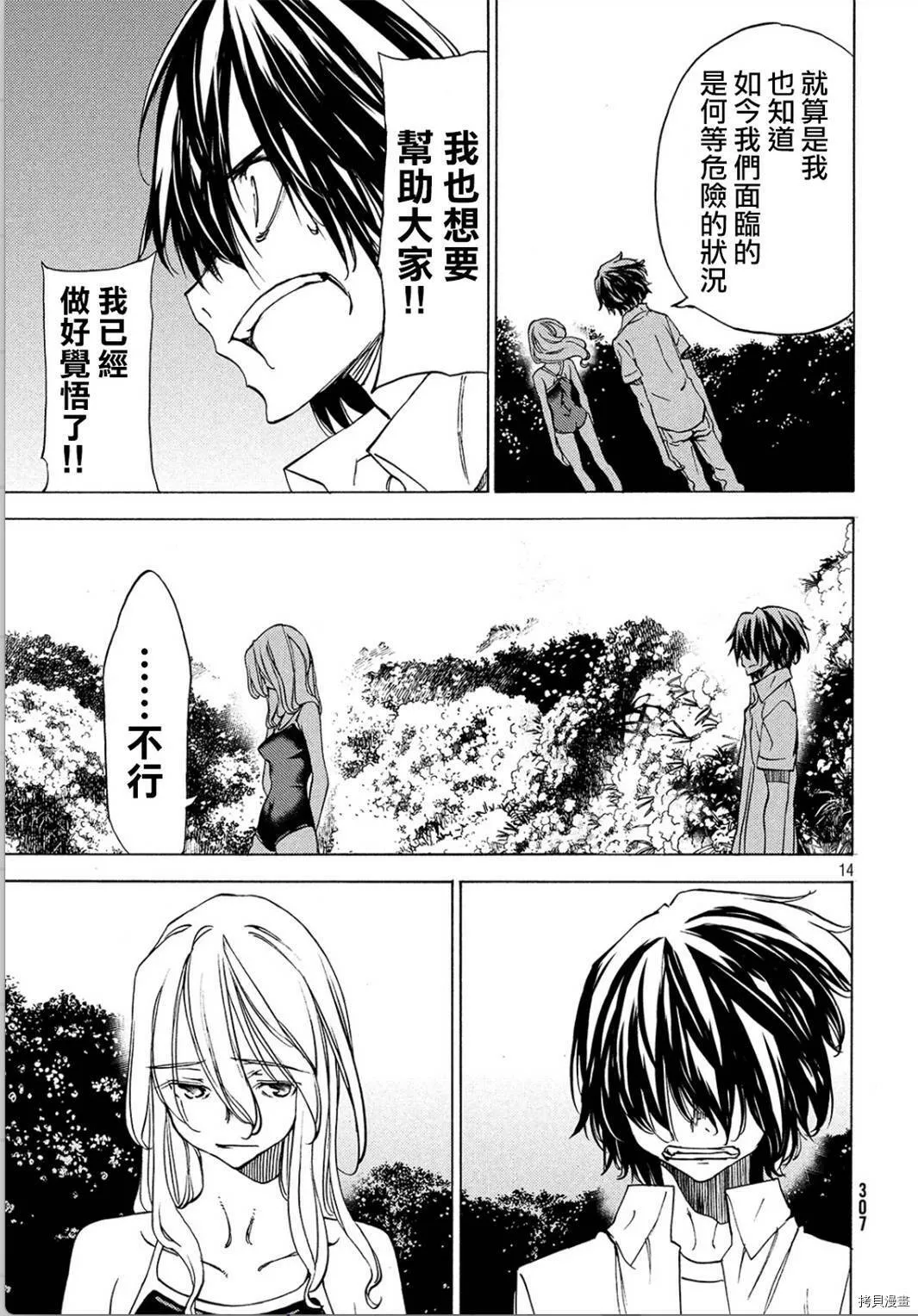 第28话 第13页
