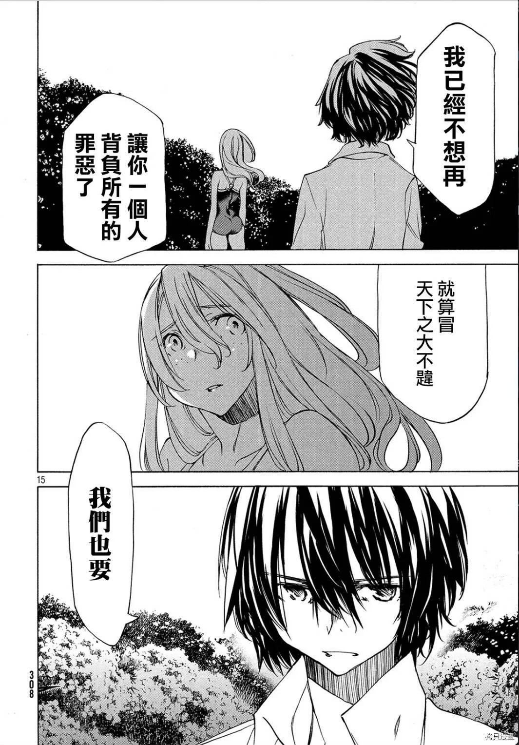 第28话 第14页