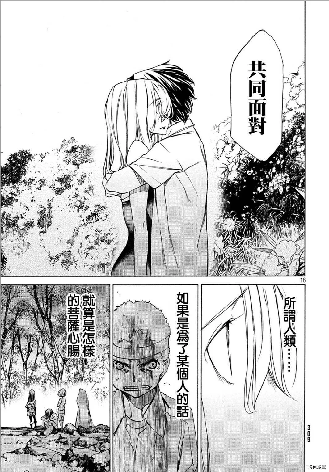 第28话 第15页