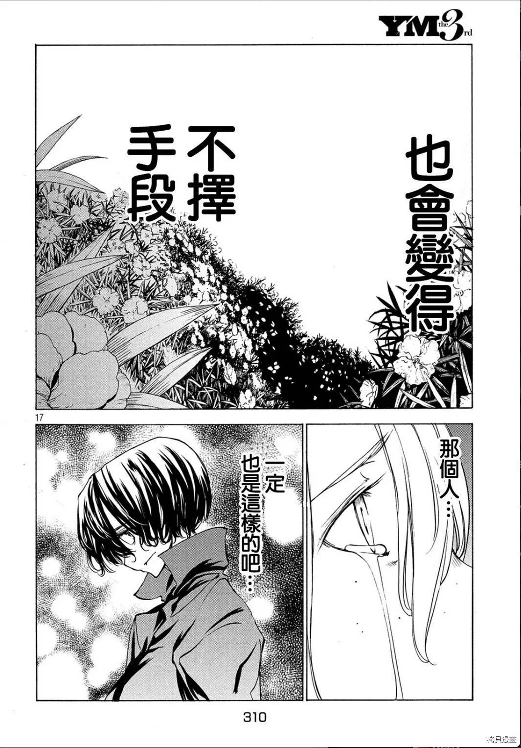 第28话 第16页