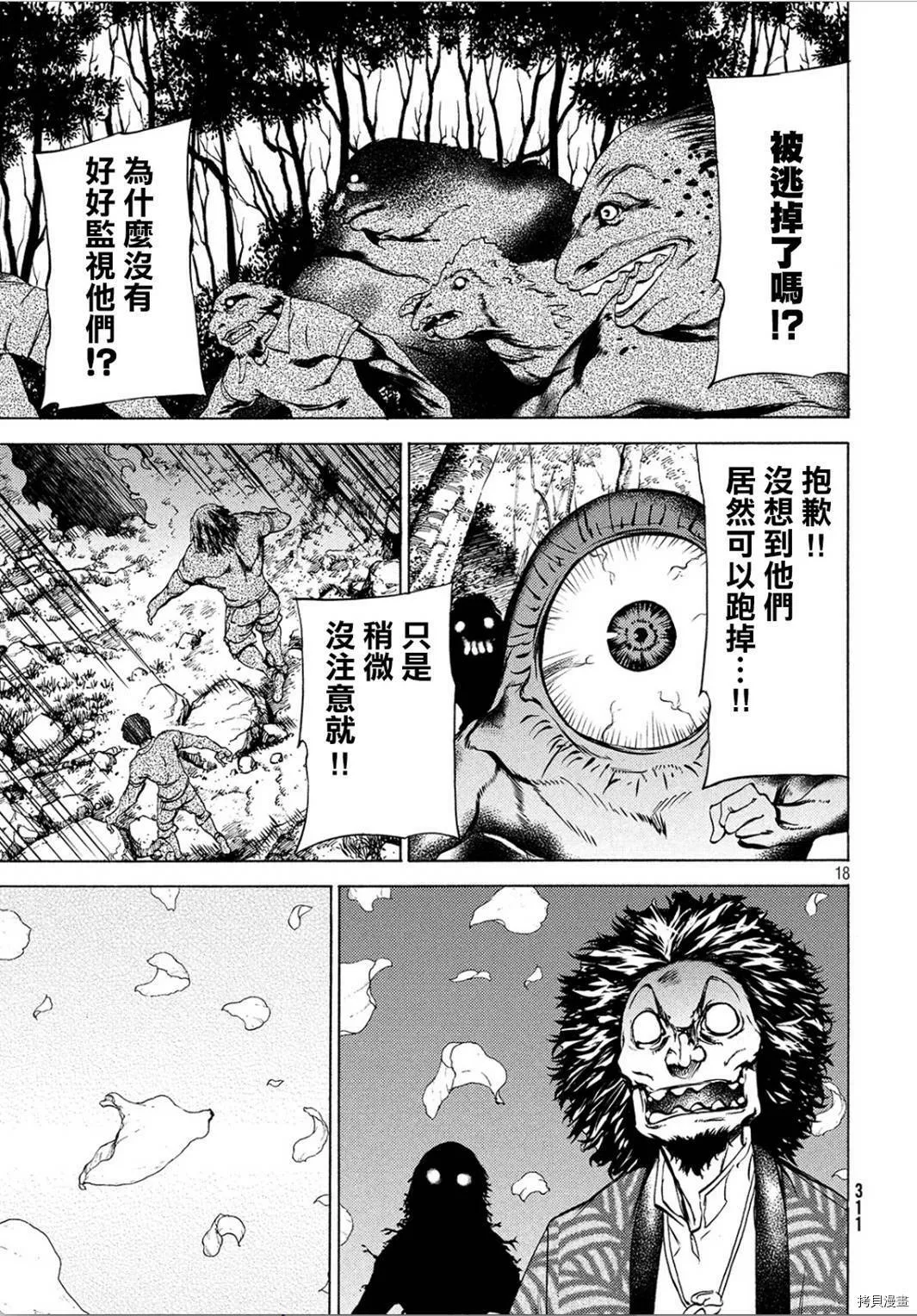 第28话 第17页
