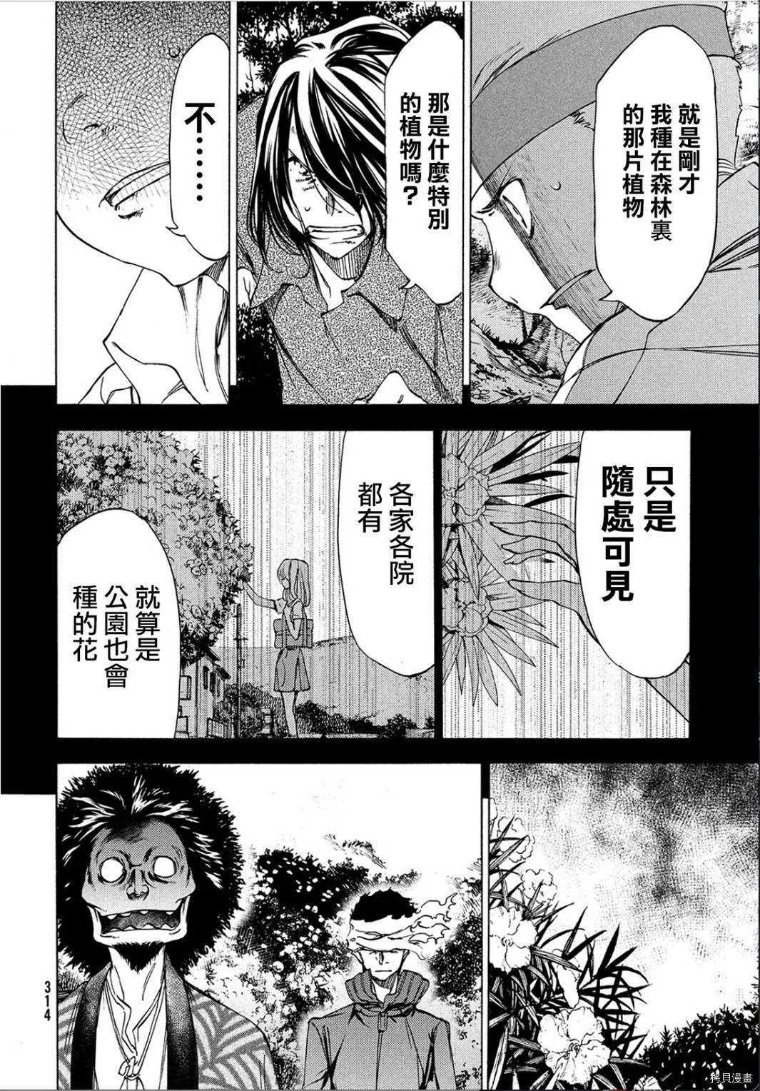第28话 第19页