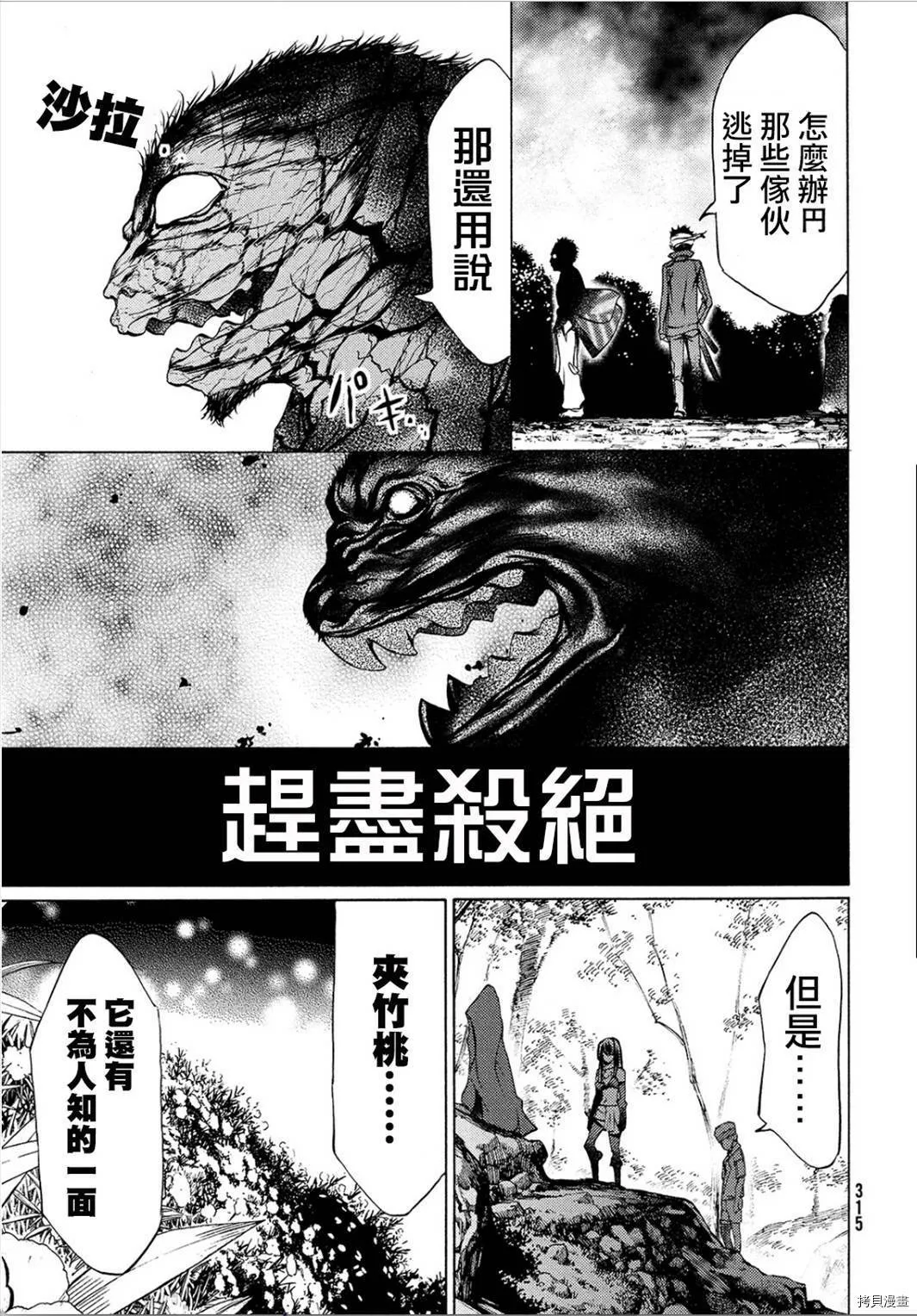 第28话 第20页