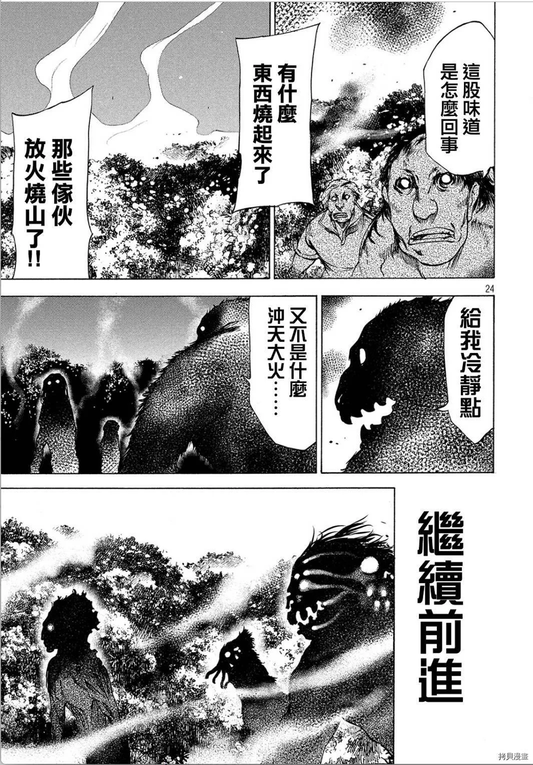 第28话 第22页