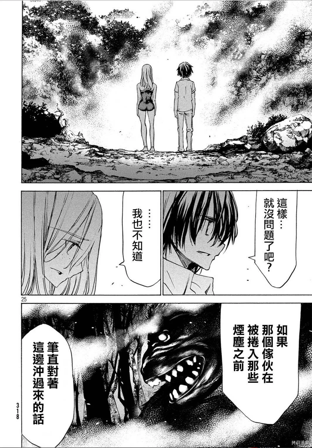 第28话 第23页
