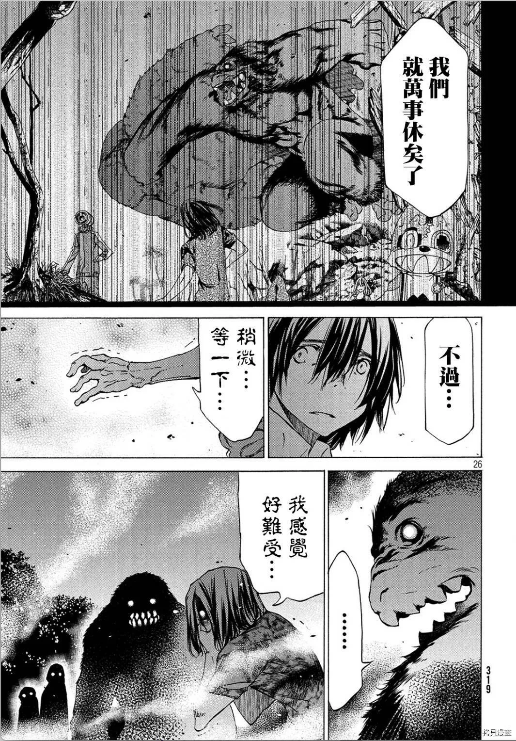第28话 第24页