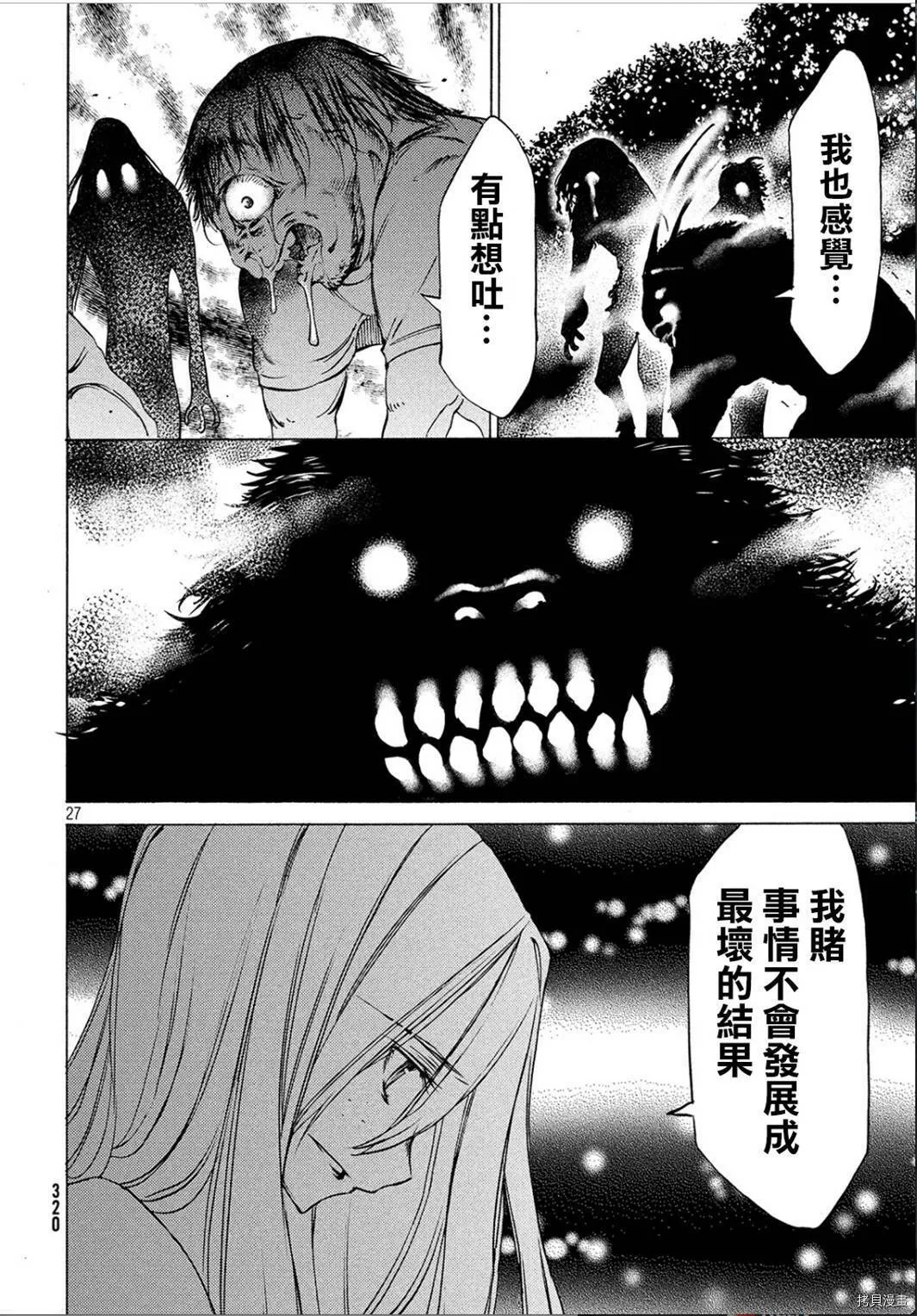 第28话 第25页
