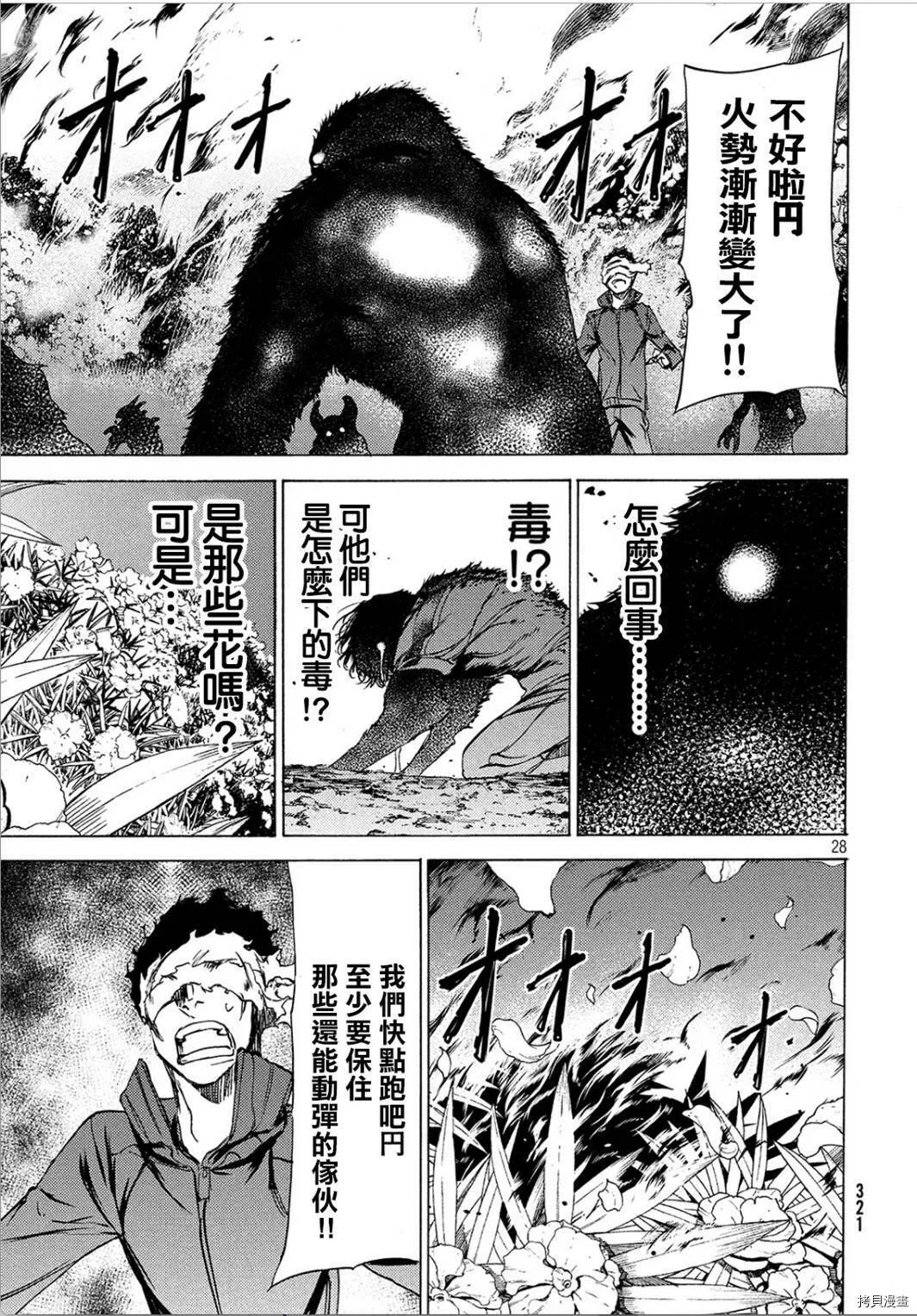 第28话 第26页