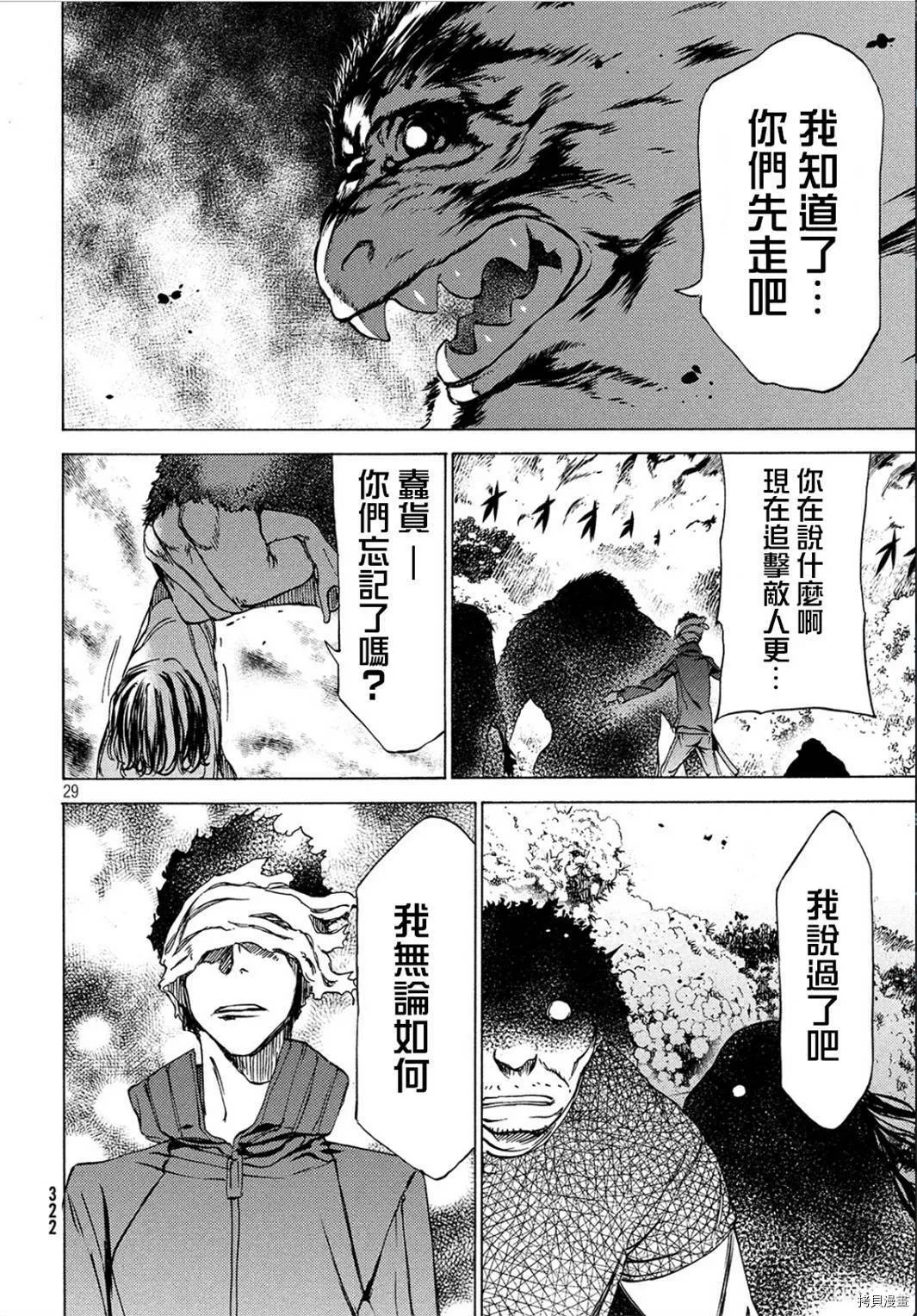 第28话 第27页