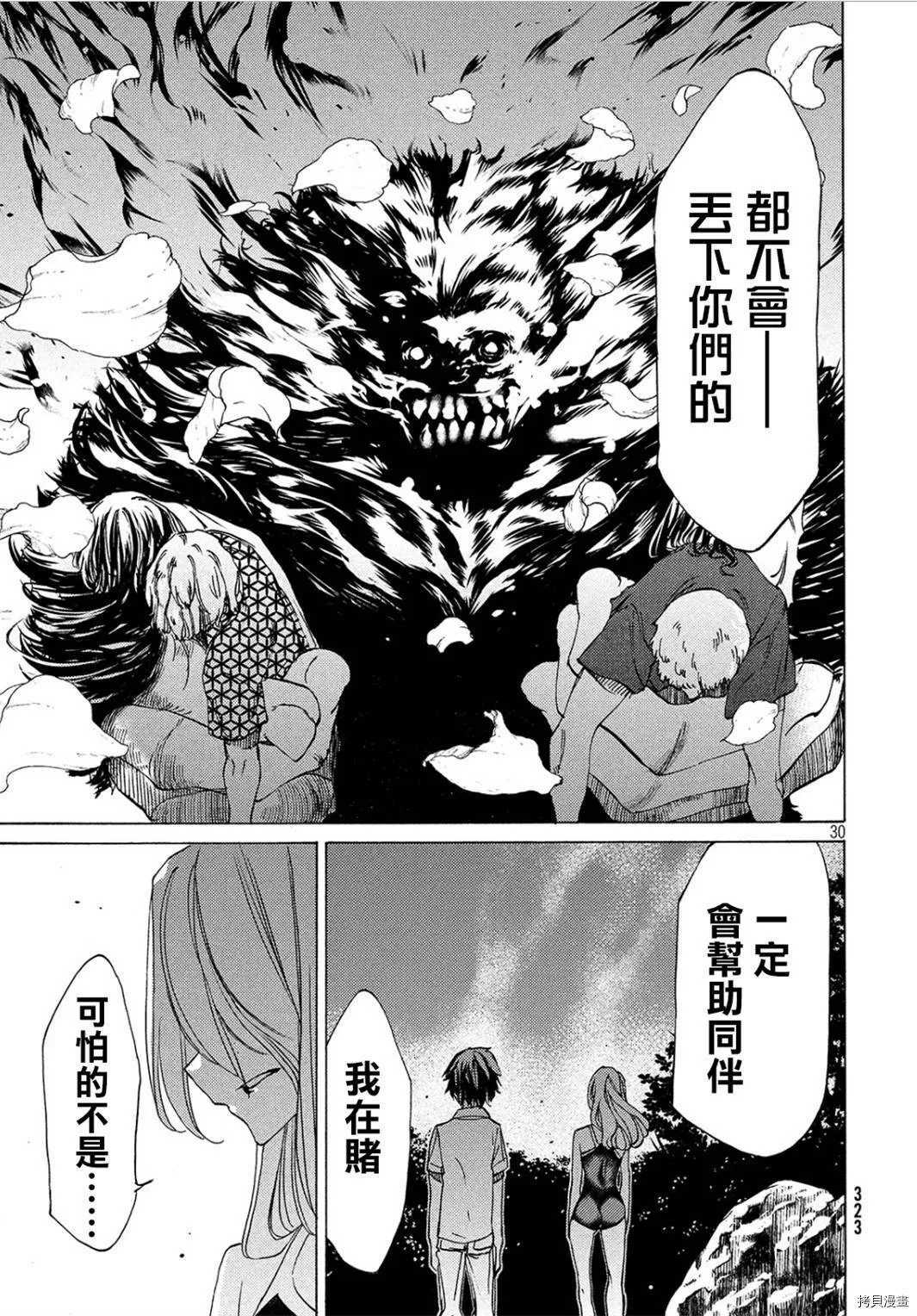 第28话 第28页