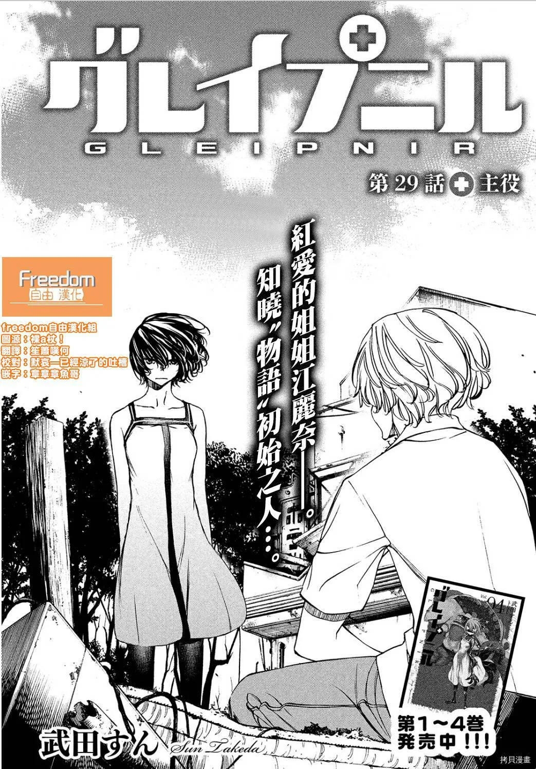 第28话 第31页