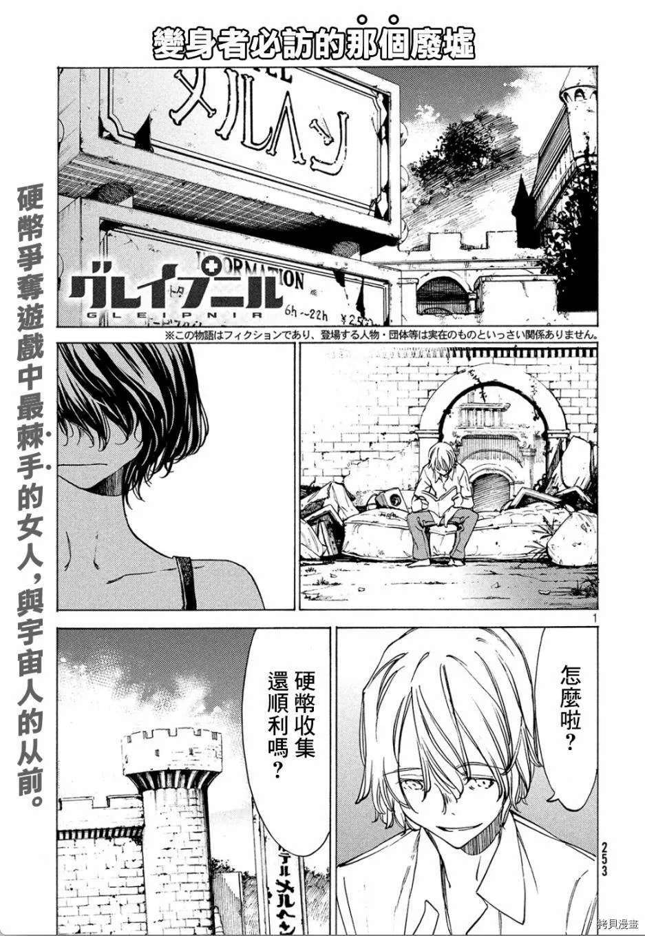 第29话 第1页