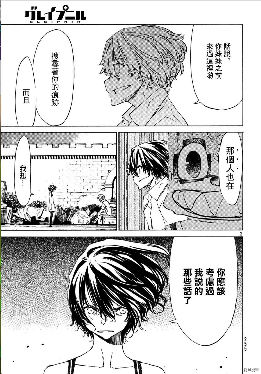 第29话 第3页