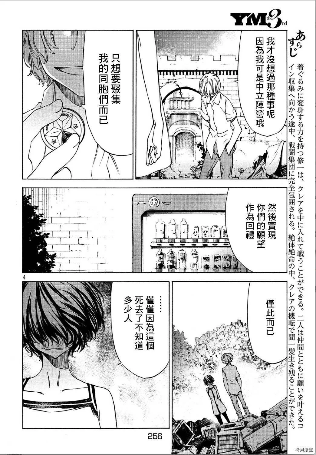 第29话 第4页