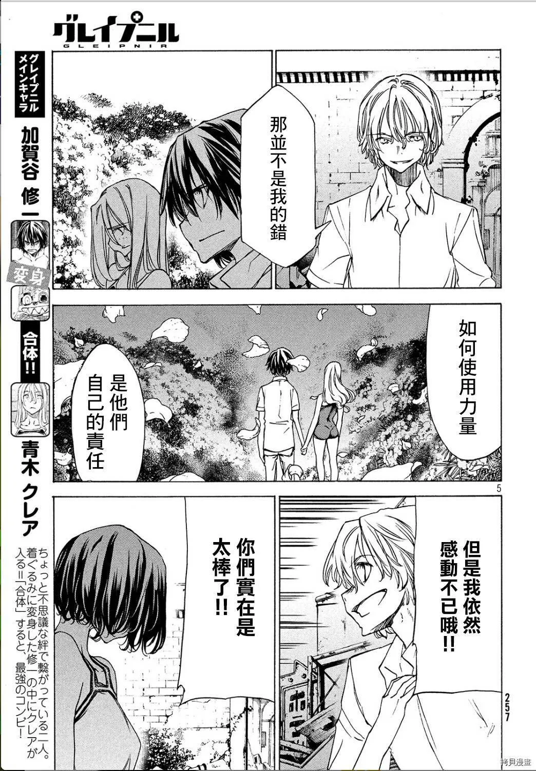 第29话 第5页