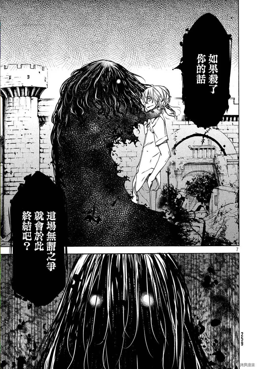 第29话 第7页