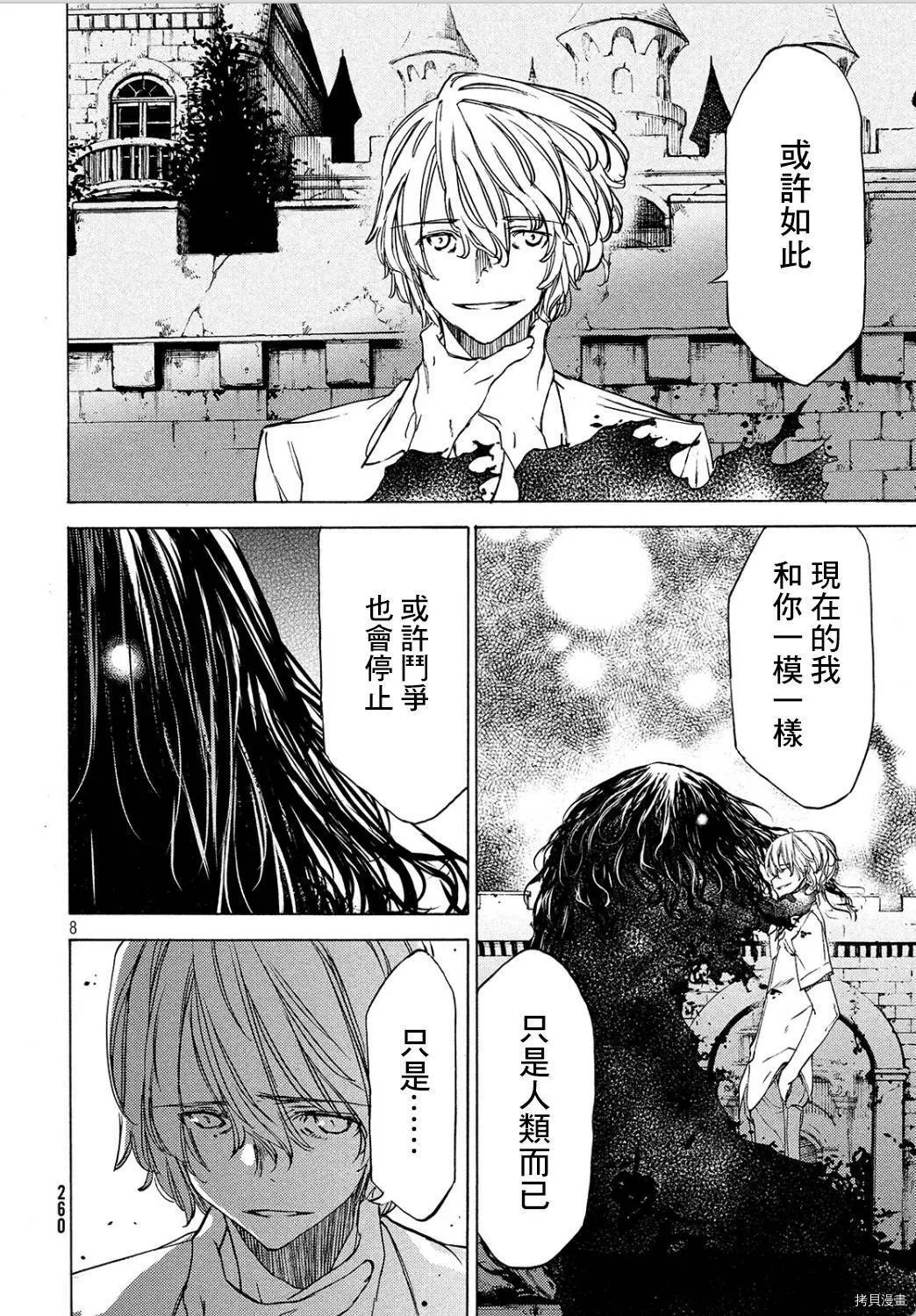 第29话 第8页