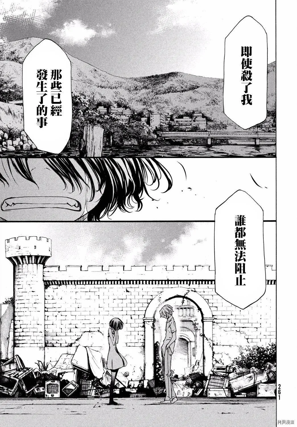 第29话 第9页