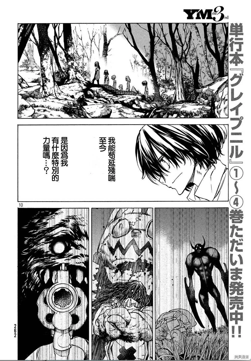 第29话 第10页