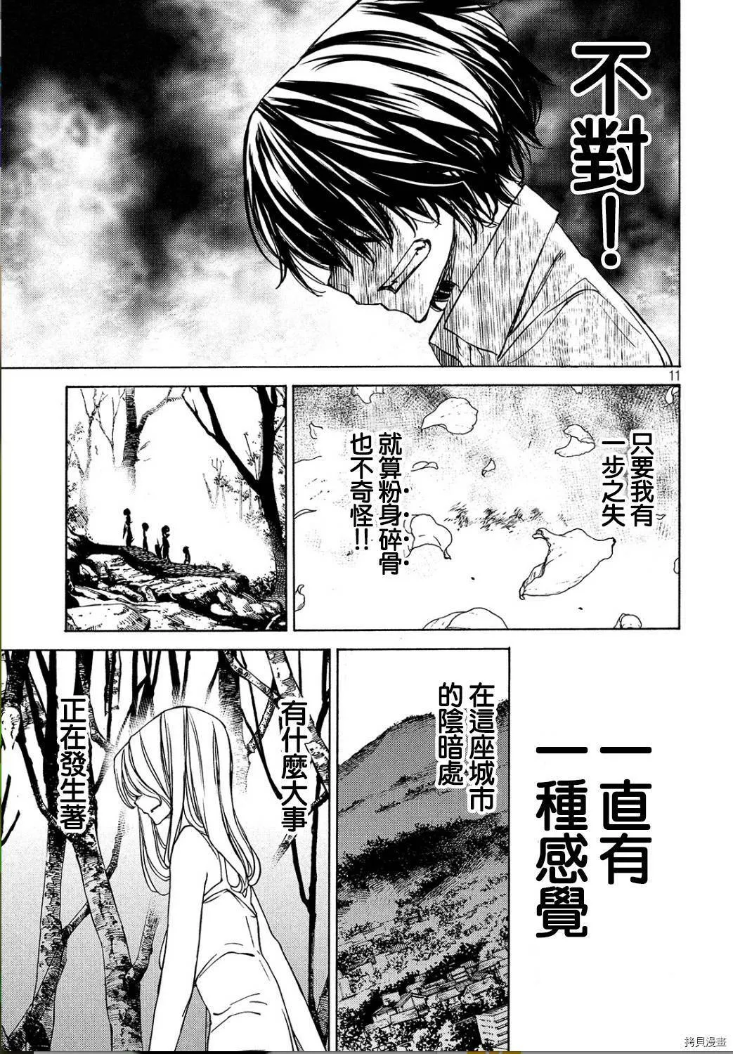 第29话 第11页