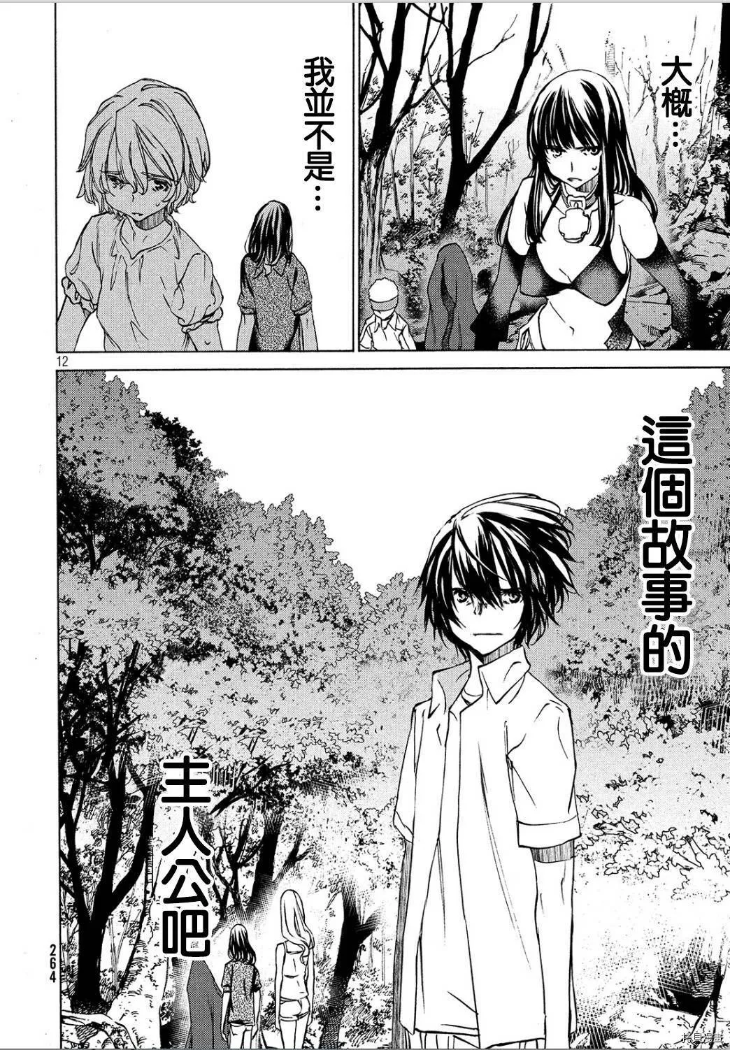 第29话 第12页