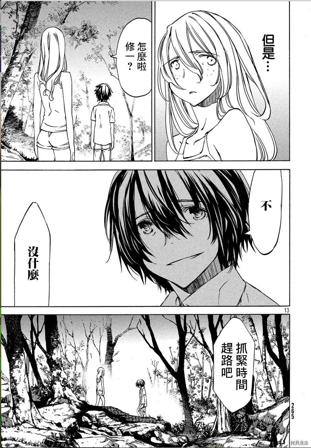 第29话 第13页