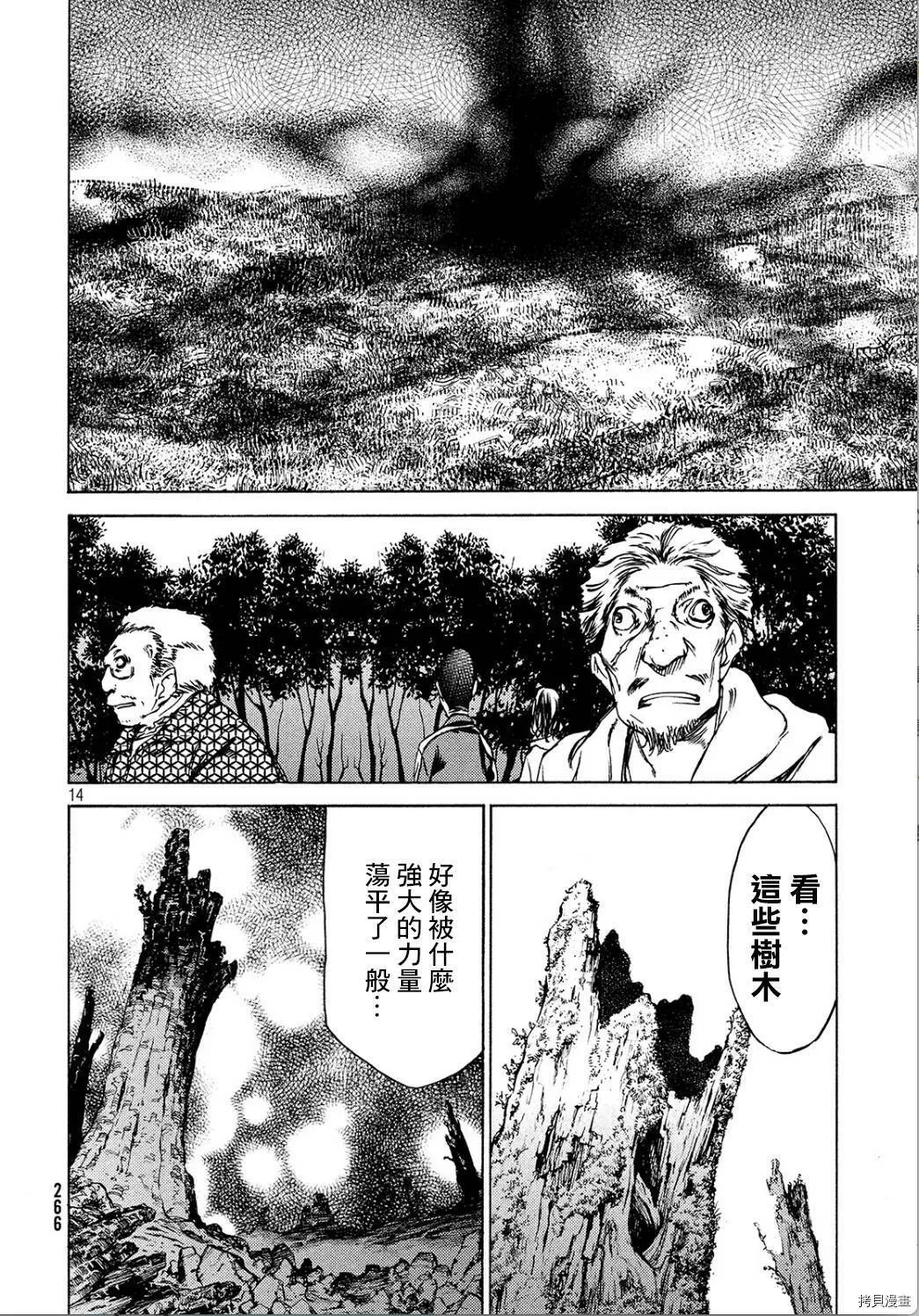第29话 第14页