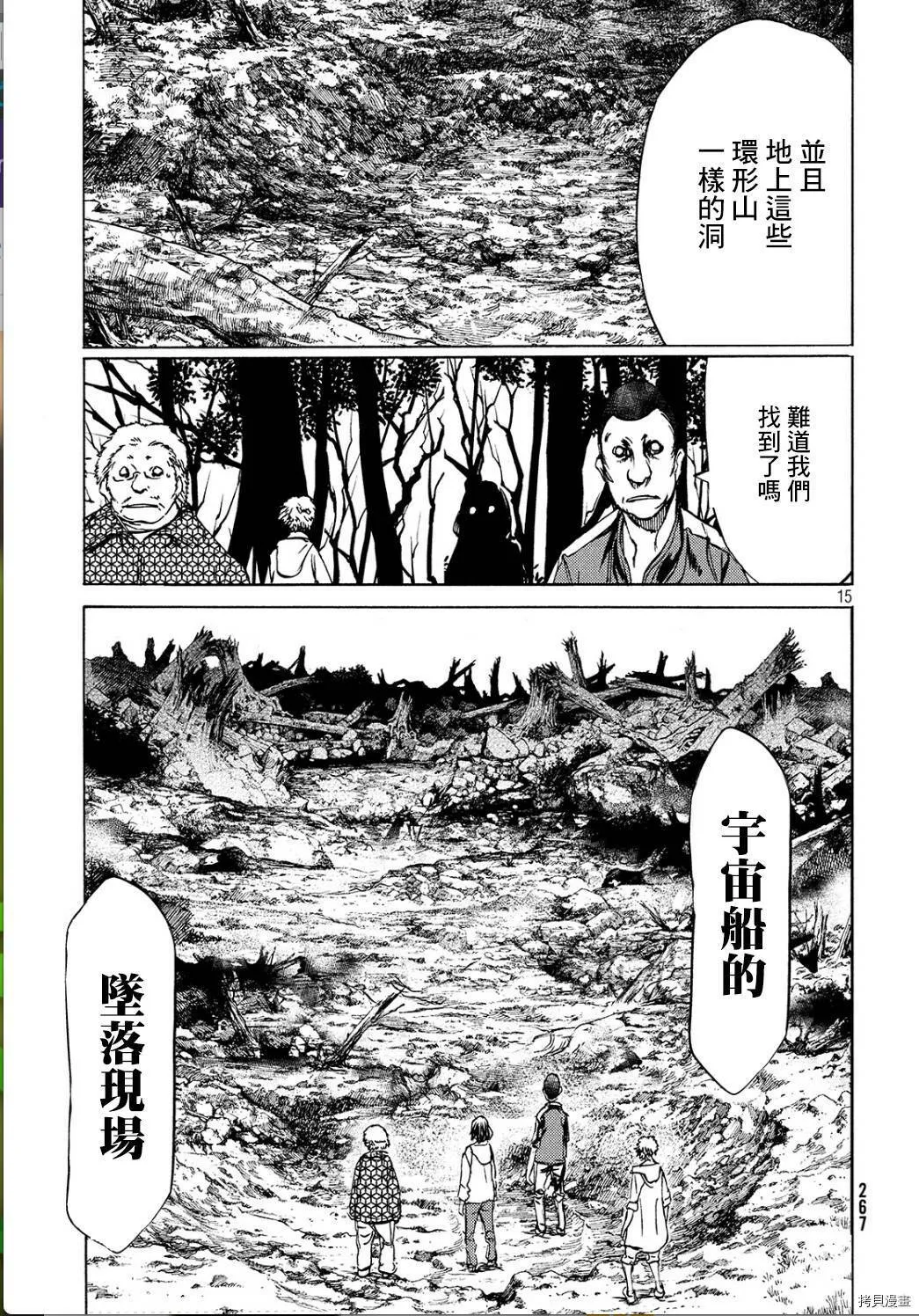 第29话 第15页