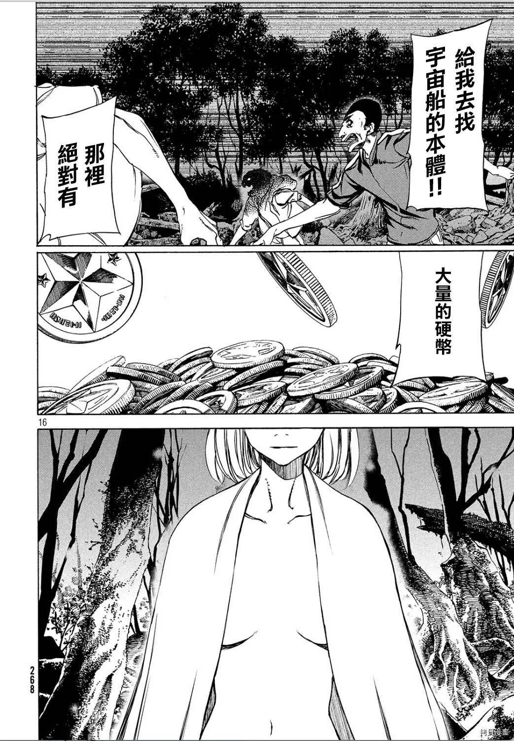 第29话 第16页
