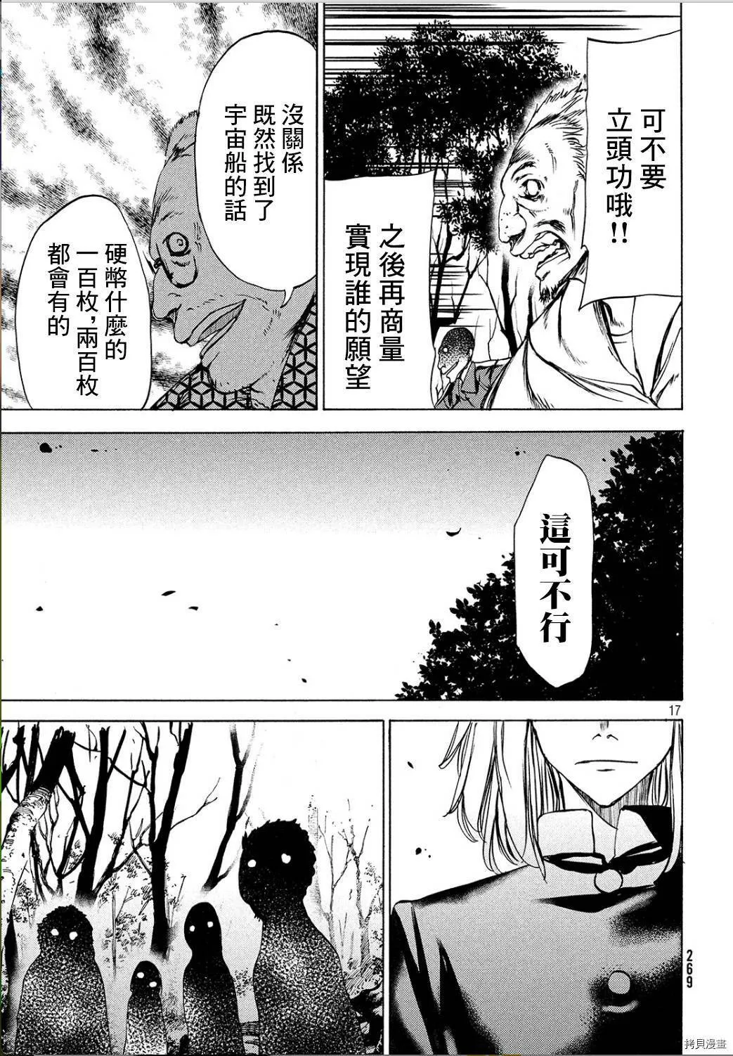 第29话 第17页